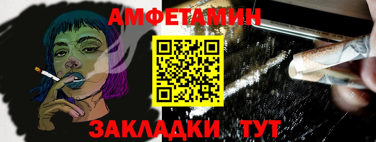 Amphetamine  Вход с VPN  Урус-Мартан  АМФ 98% 