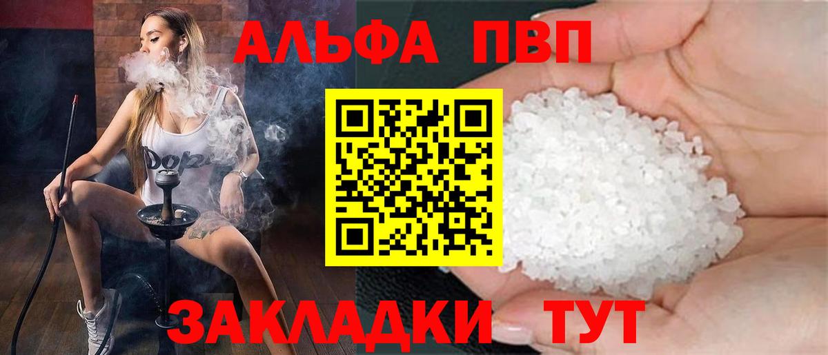 Alpha-PVP мука  Alpha PVP крисы CK  А ПВП СК КРИС  Вход с VPN  Урус-Мартан 