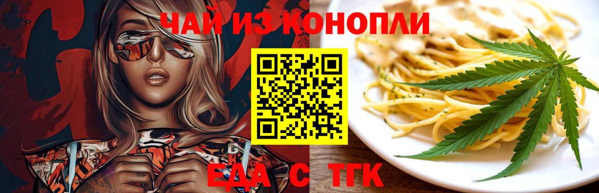 Урус-Мартан  Печенье с ТГК марихуана  Вход с VPN 