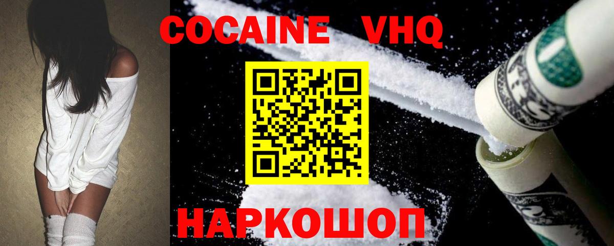 Кокаин 99% Урус-Мартан