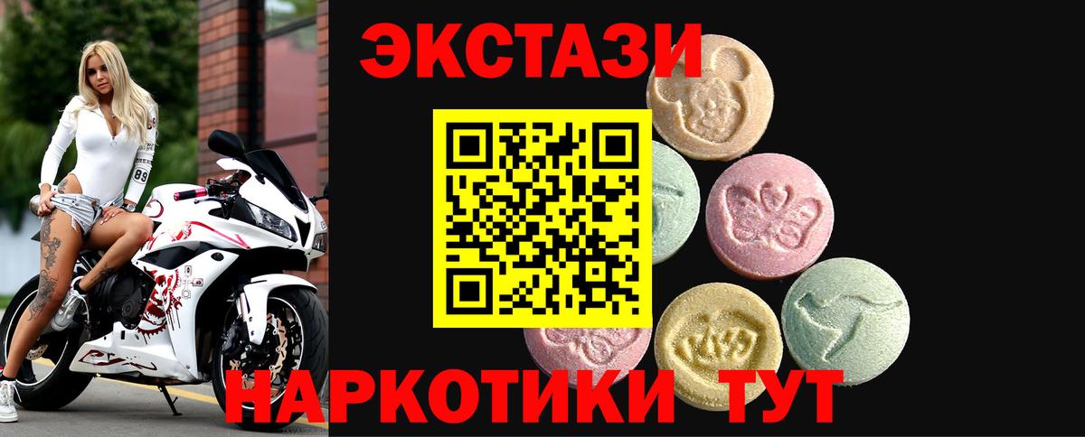 Урус-Мартан  Ecstasy 280 MDMA  ЭКСТАЗИ  Вход с VPN  blacksprut ССЫЛКА  ЭКСТАЗИ Cube 