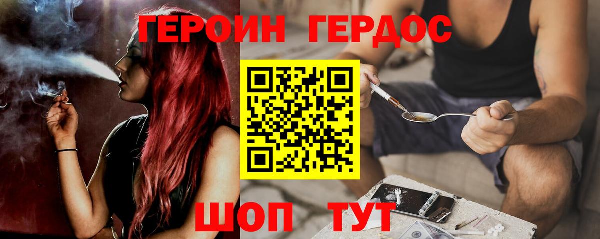 Героин Афган  Вход с VPN  Урус-Мартан 
