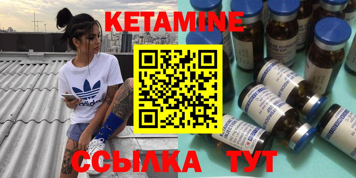 Кетамин ketamine  КЕТАМИН VHQ  Вход с VPN  Урус-Мартан 