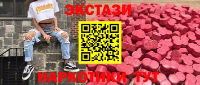 эйфоретик Краснокаменск
