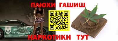 гашишное масло Краснознаменск