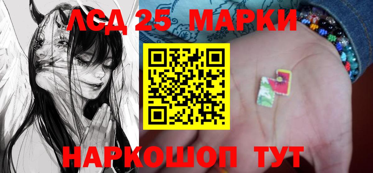 LSD-25 экстази кислота  Вход с VPN  ЛСД экстази кислота  Лсд 25 экстази  Урус-Мартан 