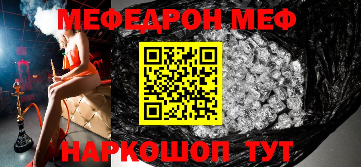 Мефедрон  Меф mephedrone  Вход с VPN  Мефедрон мука  МЕФ  blacksprut сайт  Урус-Мартан 