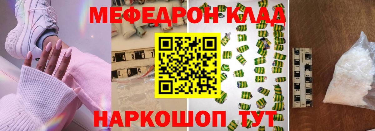 Мефедрон кристаллы Урус-Мартан