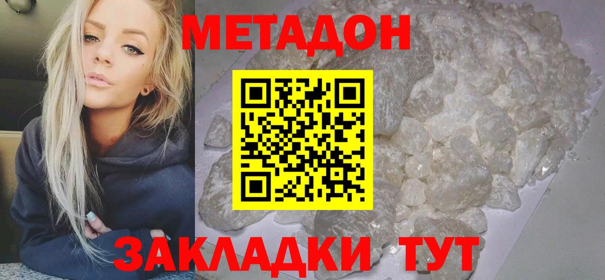 Метадон methadone  Вход с VPN  Урус-Мартан 