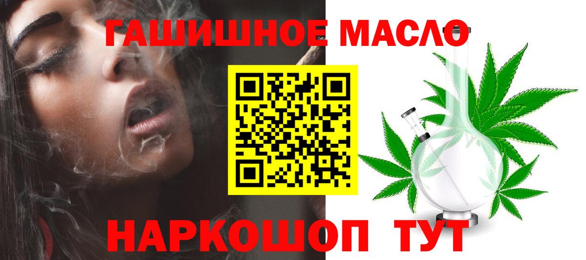 ТГК THC oil  mega ССЫЛКА  Вход с VPN  Урус-Мартан  Дистиллят ТГК THC oil  что такое наркотик 