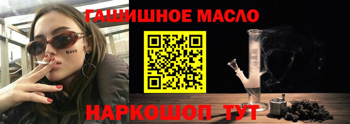 ТГК гашишное масло Урус-Мартан